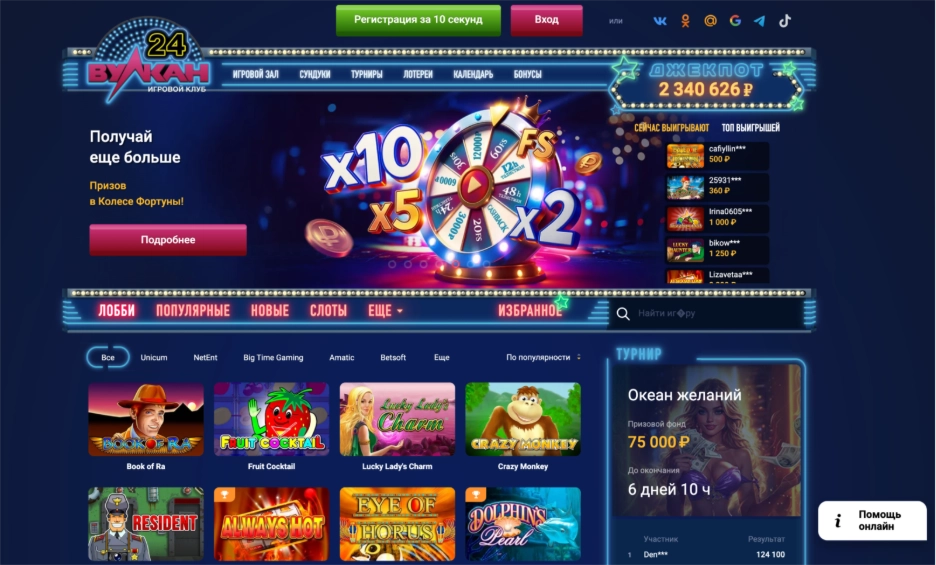 Мобильная веб-версия и приложение Вулкан казино